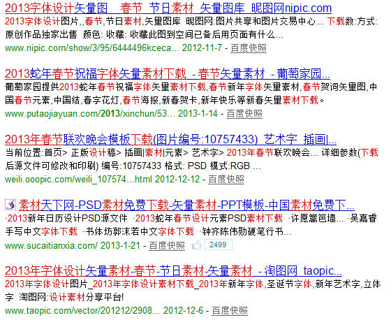 2013年春节v地图地图和素材下载字体_百度绘制城镇宗地址知道图片