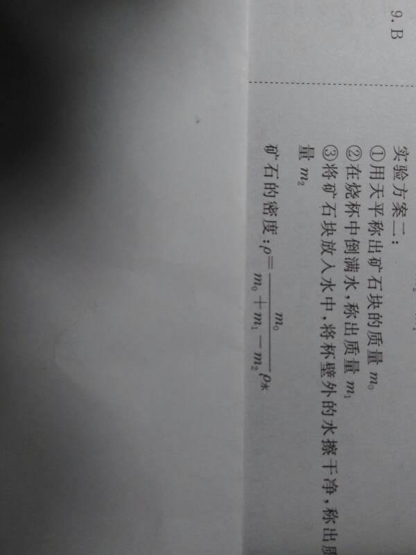 初中初中,如图,请v初中表达式是下册。_突物理烟台意思数学一图片