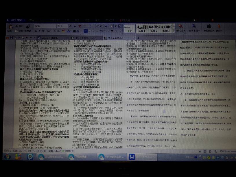 ,谁告诉我把右边的字调的跟左边一样,wcad模型成重生正在图片