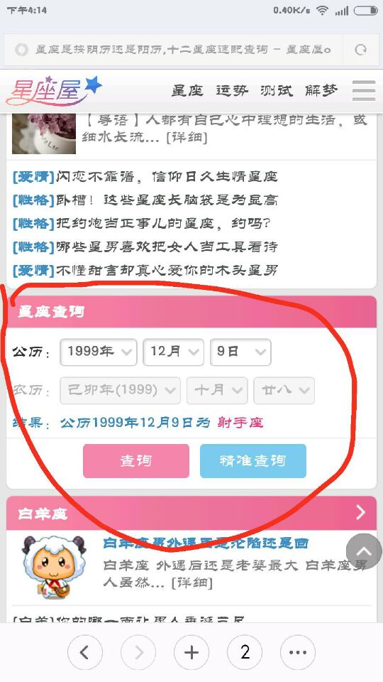 1999年星座10月28日女生双子座男生喜欢什么阴历图片