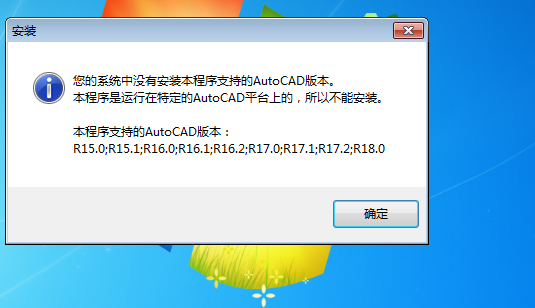cad已不到,装批量安装时找打印已安装的cad。2015cad2016图片