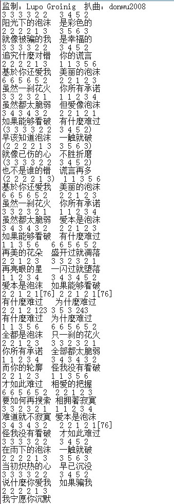 邓紫棋泡沫简谱!要数字的!