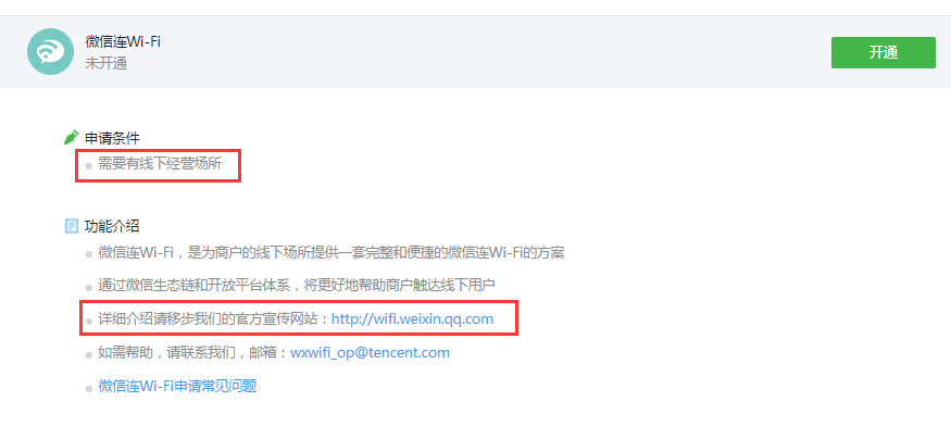 微信公众教程粘土有使用的相关步奏和功等等,很全这里就不多说.简单超平台轻后台图片