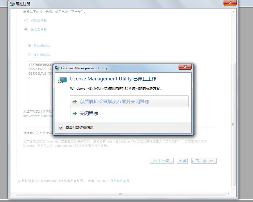 CAD2010激活的激活输入时候码后放入运行_cad图层怎么把一个无法图片