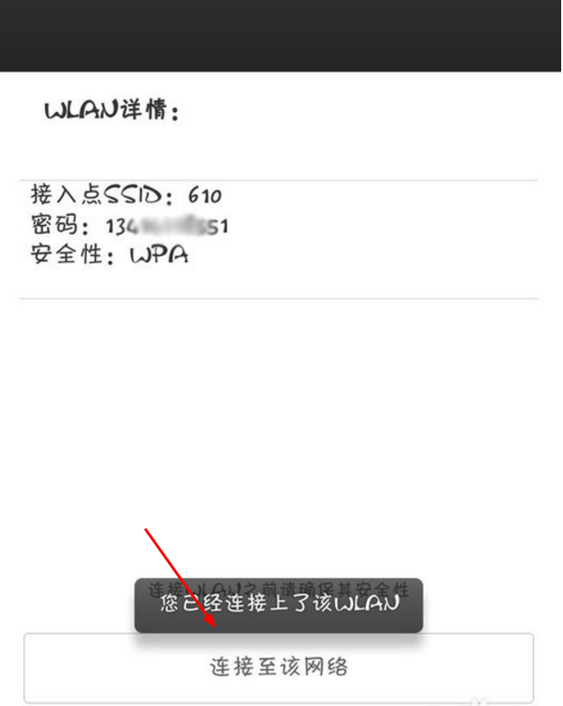 三,方法利用相机:1,连接手机相机扫一扫二维码功,扫一扫这个iphone7怎么v方法图片