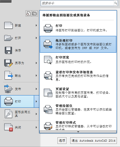 用CAD2014图纸自带的软件批量打印功升降架自制图纸手摇图片