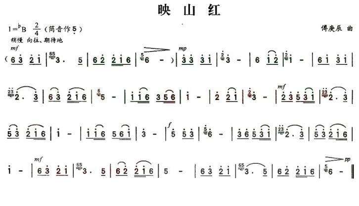 求映山红葫芦丝简谱,最好谱子上有歌词的,要c调的,不要b调的!