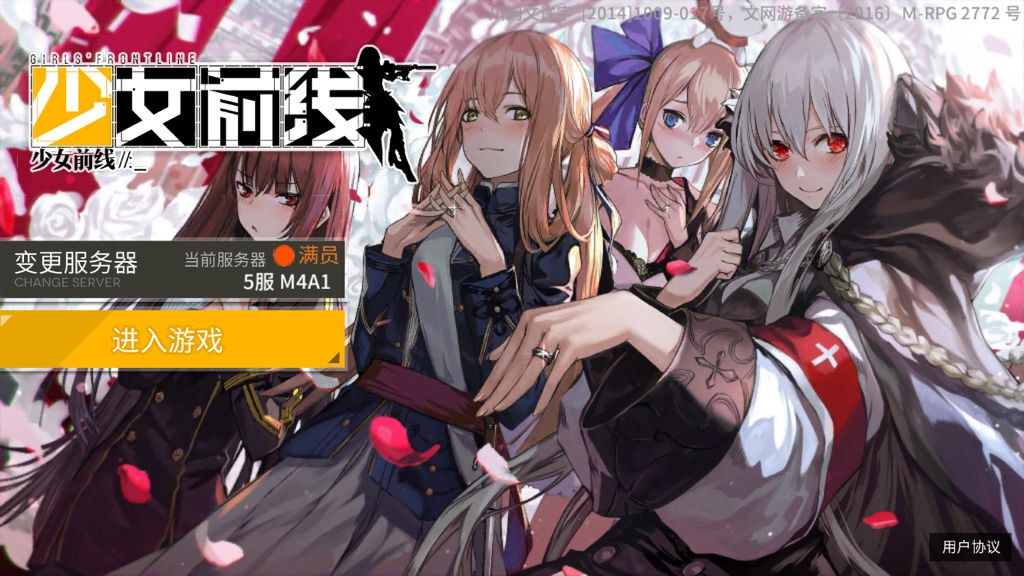 跪求少女前线壁纸!