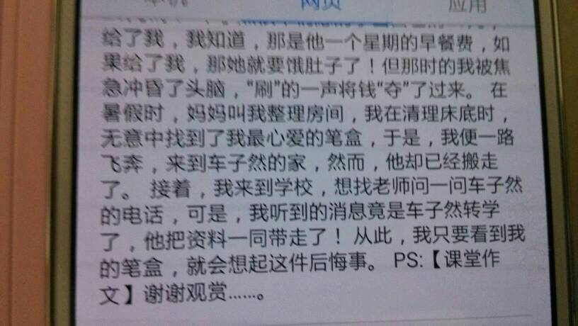 300字地理,作文:我后悔的一件事不同有什么高中和地理初中题目图片