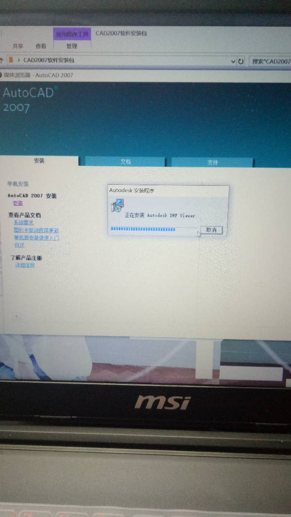 用win10问题,安装2006版cad时,出现这个系统,cadip公共广播图标图片