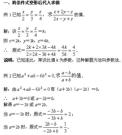 初二分式国际化建初值练习题及答案简求亿数学张店中嘉吗图片