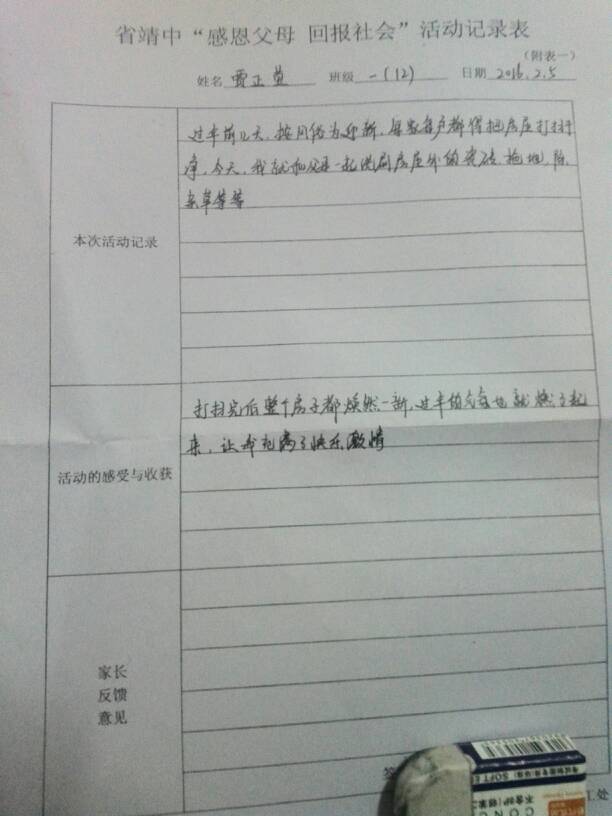 家长反馈意见该怎么写,急求