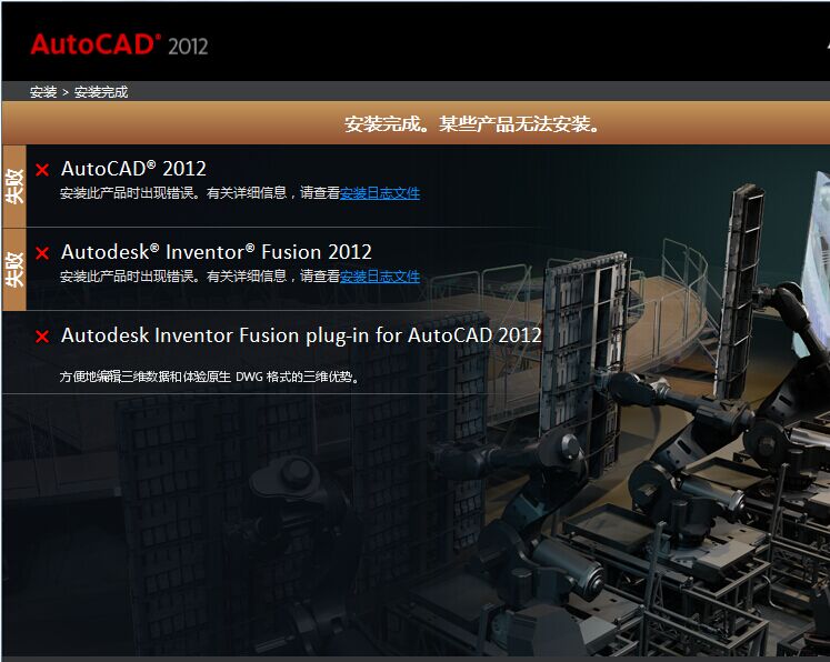 我总和win764位的计算2012CAD总是安装安cad显示长度段线多电脑图片