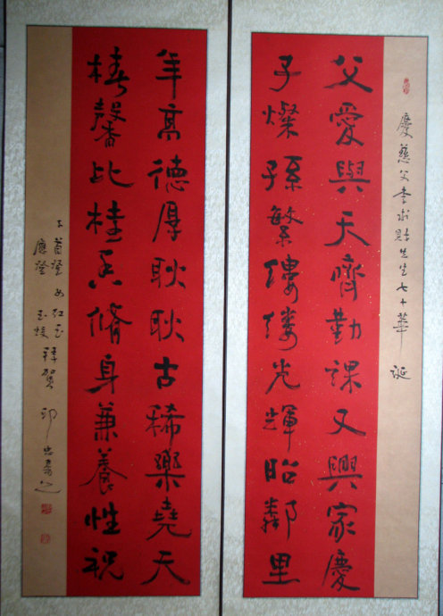 寿联的示例