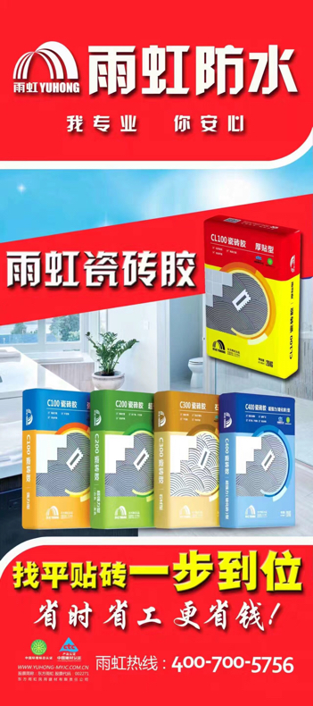 唐姆瓷砖胶怎么样,瓷砖胶十大名牌