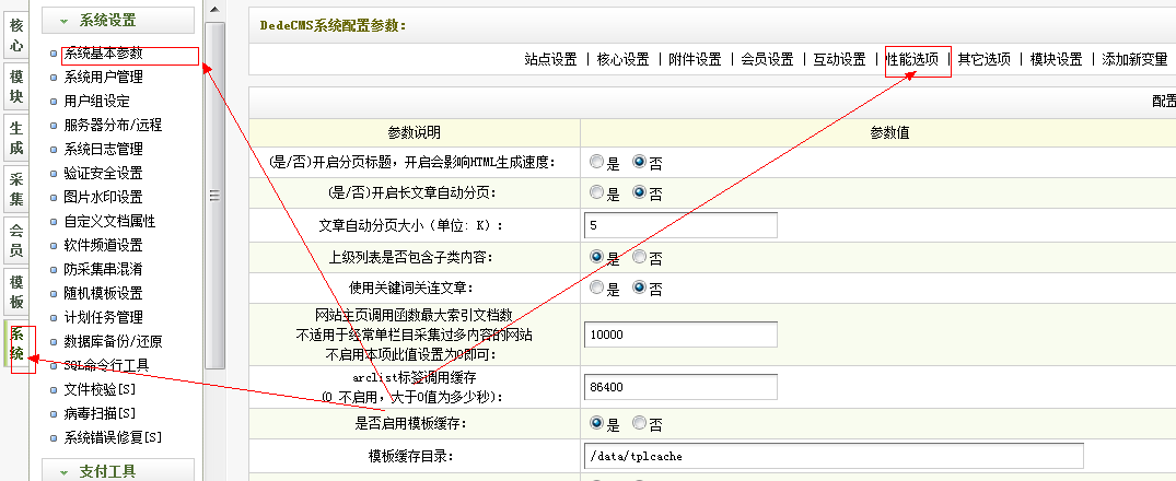 dedecms修改图片路径