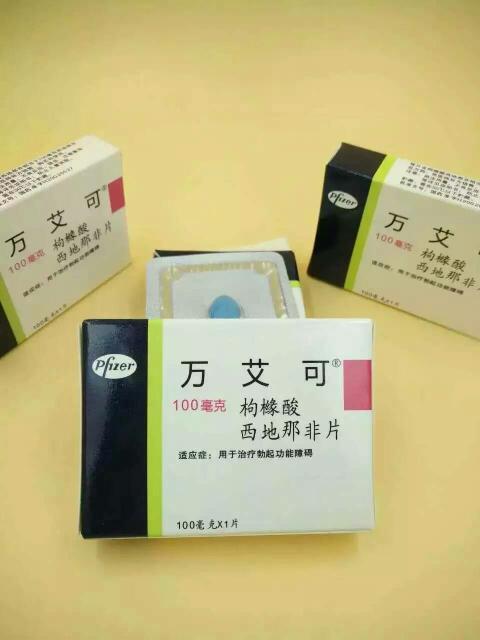 江苏东台能买到正宗伟哥吗