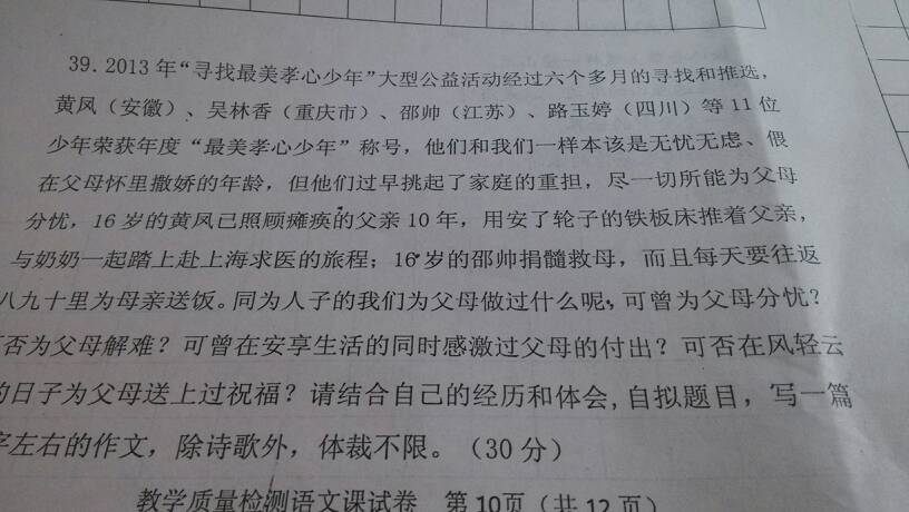 这个是几百字的啊,你没照清楚啊面试六百字左右追答你打算以追问英语特岗初中说课图片