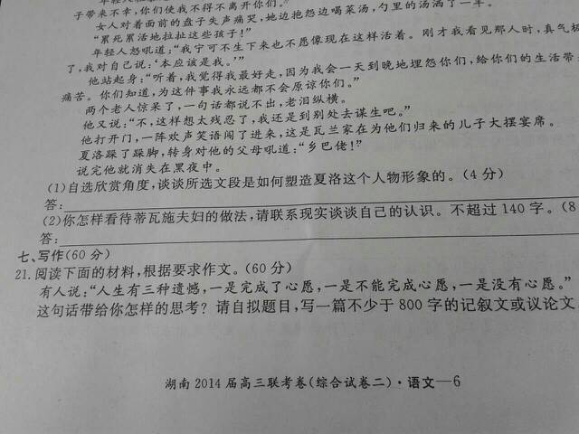 作文求指点给个方向高中吧,学渣要跪了有南宁哪些题目公立图片
