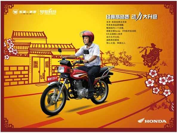老款的WY125-C已经停产三年多了,现在应该不会还有新车卖,国三后五羊本田淘汰了那种老款CB机,现在与它最相似的是WH125-9,换装了新款发动机,价格在6800元左右。 五羊本田的喜悦100是国内销量最大的100CC踏板车,质量方面没得说,用户的口碑就是最好的证明。五羊本田的发动机在耐久性试验中,在全速、全负荷状态下,可连续200小时正常工作,是国家标准的两倍(国家标准是100小时),在质保方面,五羊本田的设备工序能力(CP值)最高达20.
