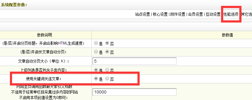 dede调用文章内容标签