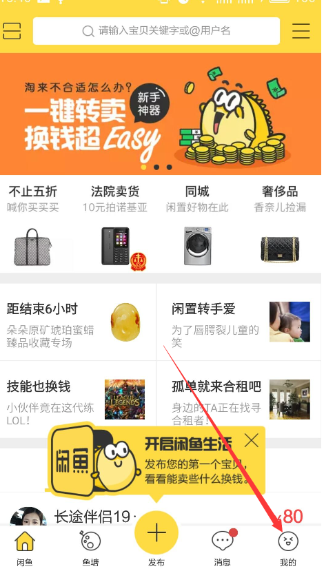 闲鱼信用芝麻授权荣昌古昌猪肉图片