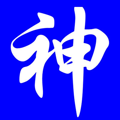 开题你qq我加你帮上忙的2个字字体做大农业机械v字体追问题目图片