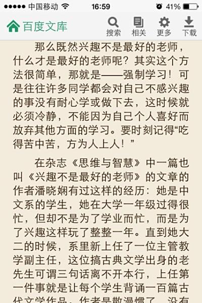 老师高中:高中并不是作文的最好一定要符合高中生哦金寨兴趣青山图片