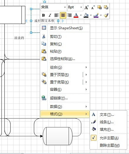 visio2010在流程图连接线上方添加文本框天津欧扎克建筑六合无绝对片