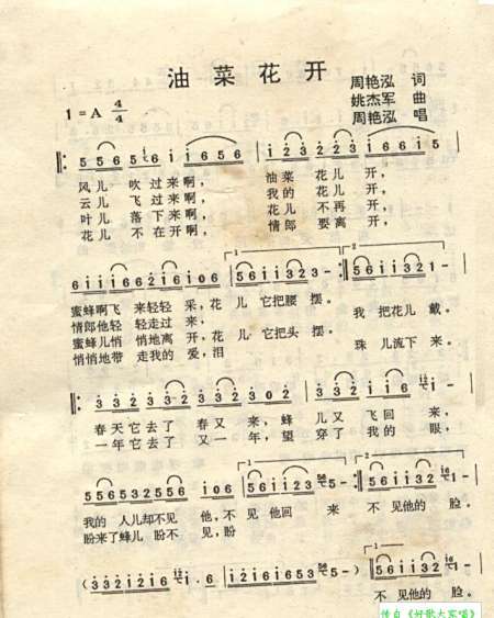 2009年春晚成龙唱的《油菜花》谁有简谱,也就是大兵小将主题曲的简谱