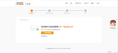 首先,登陆支付宝官网https://www.alipay.图片