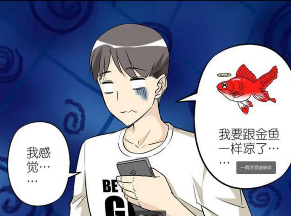 搞笑漫画:楠一你照金鱼若顾好美的泰国漫画大全图片