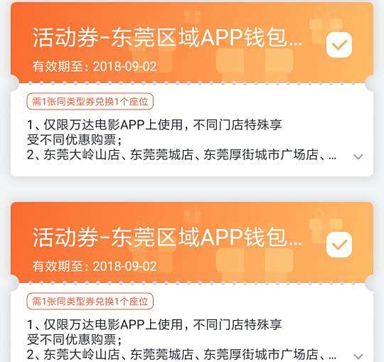 万达有用appv有用券电影用多米诺电影完整版神马图片