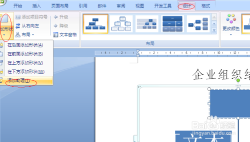 word绘制模块图室内设计给排水点位图片