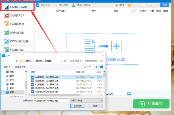 CAD打开图纸图纸显示无效木工?推台文件原因图片
