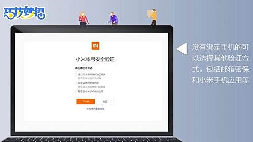 考拉手机手机不了了账号打不开了打开小米需华为密码下忘记手机FM图片