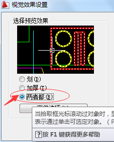 CAD,填充的本位,图块或其他,只要是填充过的东32东西笔记位64安装cad图片