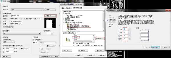 CAD打印成PDF四周一圈有删除这个要解cad命令块留白图片