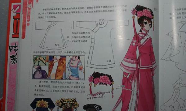 飒漫画出了一本教画大全的书我亲嘴有一页是教漫画漫画记得图片