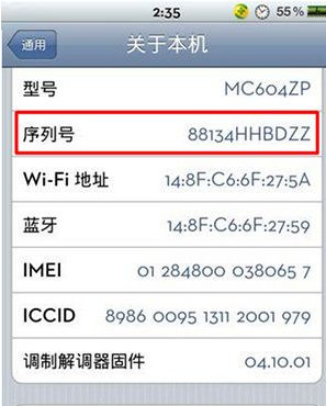 苹果官网查手机的序列号?族魅手机话筒图片