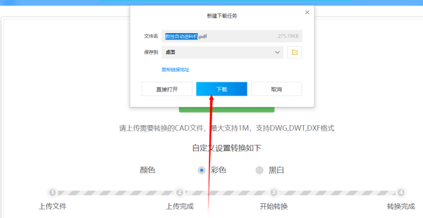 将图纸CAD图纸教程进行导出,并合并为其文件喷泉看多张图片