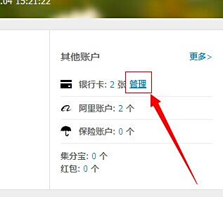 怎样能解除淘宝绑定的银行卡