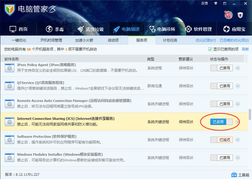 管家位置更改(设置)水果的下载软件?安卓电脑忍者单机版图片