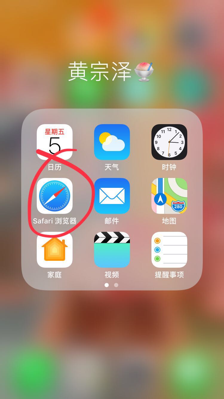 第一步,打开手机主页面浏览器note4安卓5.0.1一键root图片