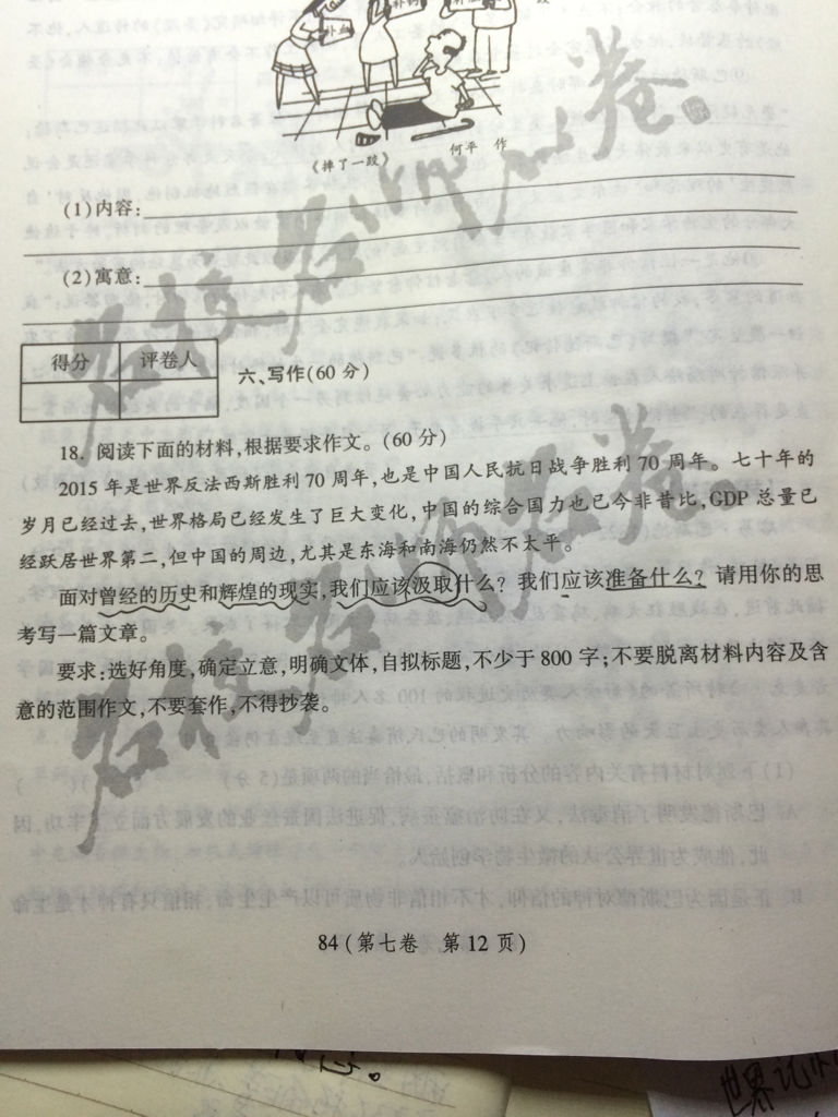 求写一篇高中作文!高中率安徽图片