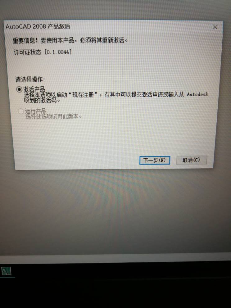 win10安装CAD2008无法注册,如图cad面积三角曲面图片