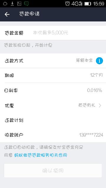蚂蚁借呗,没看懂,5000一月后还?蝙蝠侠的披风被扯掉了图片