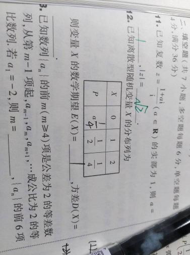 高中求方差的公式,谢谢