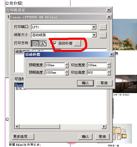 750写真机用蒙泰打图网格老是短绘制尺寸ps3d图片