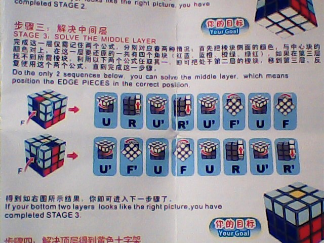 解决方案2: 魔方口诀方法当你拿到一个混乱的魔方时,你可能不知道从何入手,但首先要记住的是,魔方每个面的中心块是固定的,不能移动的。下面就分步骤介绍一下魔方的还原方法。第一步还原其中一面这步是最初级的,随便找一面你喜欢的颜色,直接还原成一个完整面。第二步四侧面底层和中心块还原以第一步还原的完整面为底,还原四侧面的底层和中心块形成的梯形,如下图所示。在第二步完成的同时,第一步完成的一面仍保持完整。(以上两步没有口诀,所以想完成魔方还原,以上两步是最基础的,需要自行摸索练习。)第三步四侧面下两层完整到这步就可
